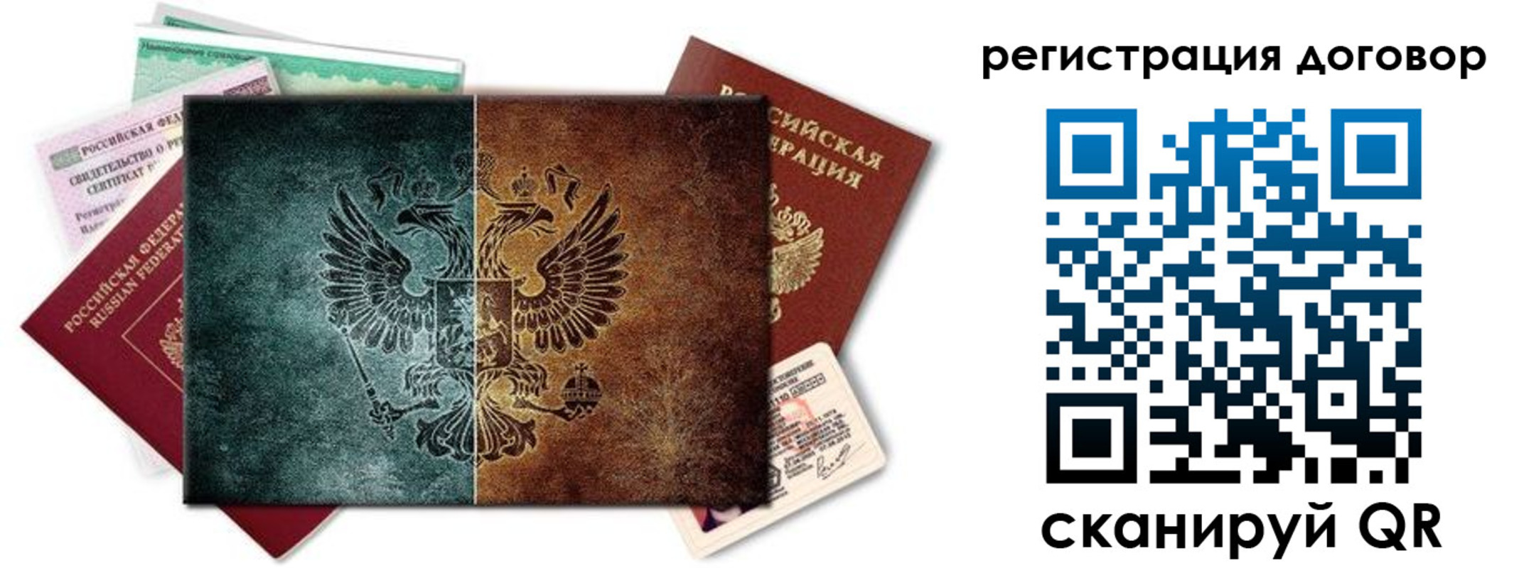 прописка для работы в Сургуте