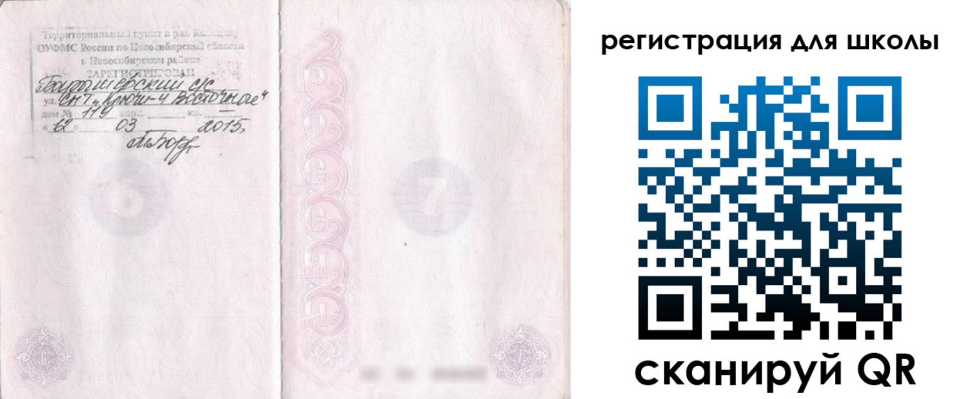 временная регистрация купить в Сургуте