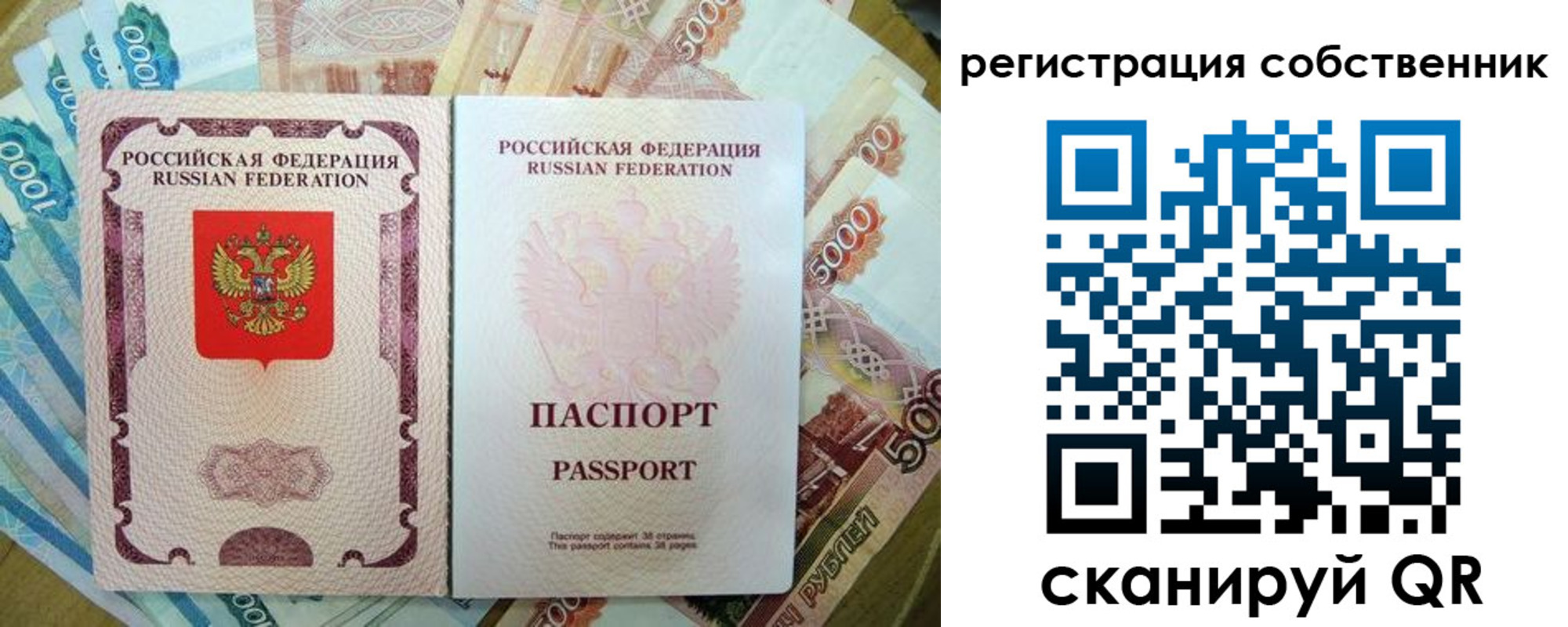 прописка гарантия в Сургуте