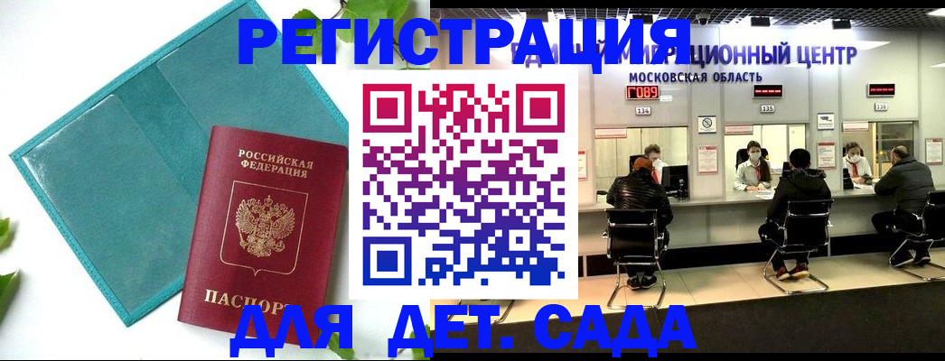 регистрация в Сургуте