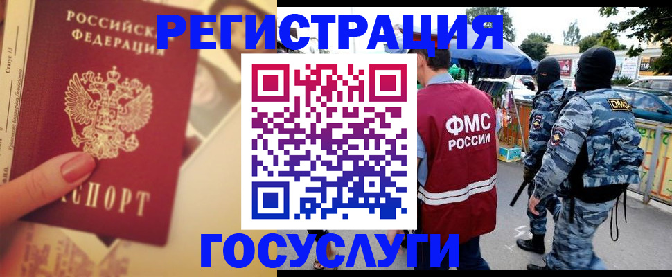 временная регистрация в Сургуте