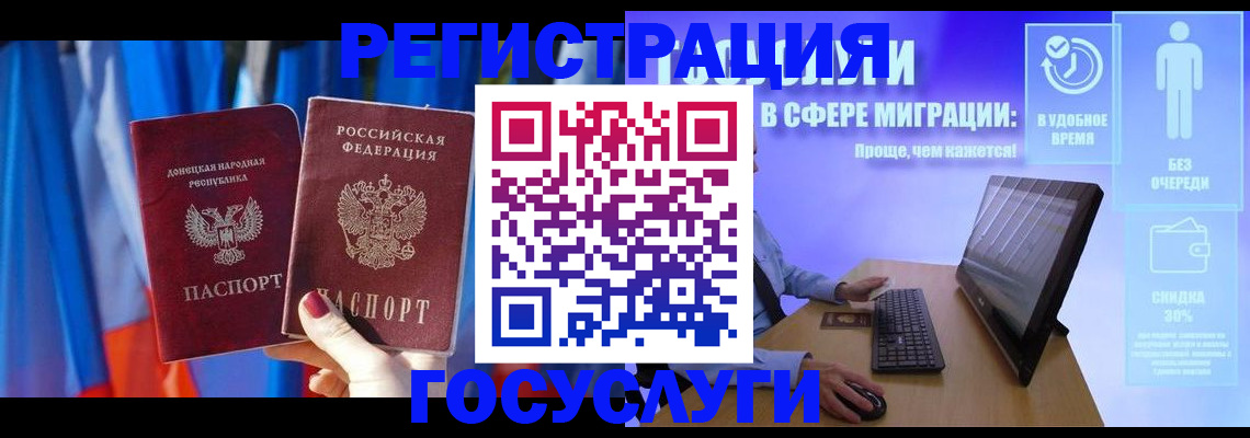 временная регистрация недорого в Сургуте