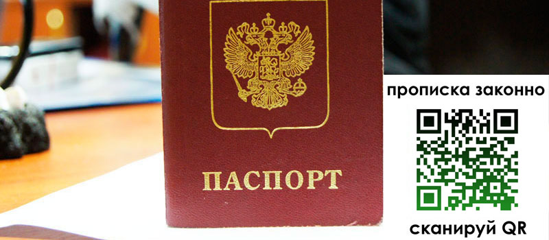 регистрация в Сургуте регистрация в Сургуте