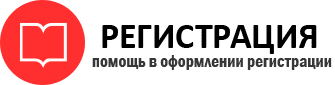 прописка в Сургуте id345868